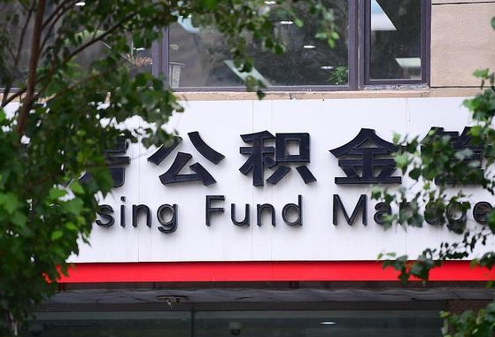 沭阳为啥中山市不让取公积金（沭阳为啥中山市不让取公积金了）
